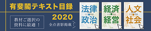 テキスト目録2020TOPバナー