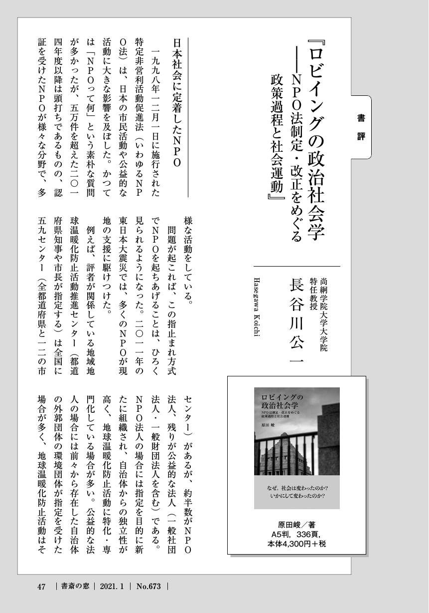 書斎の窓2021年1月号｜有斐閣