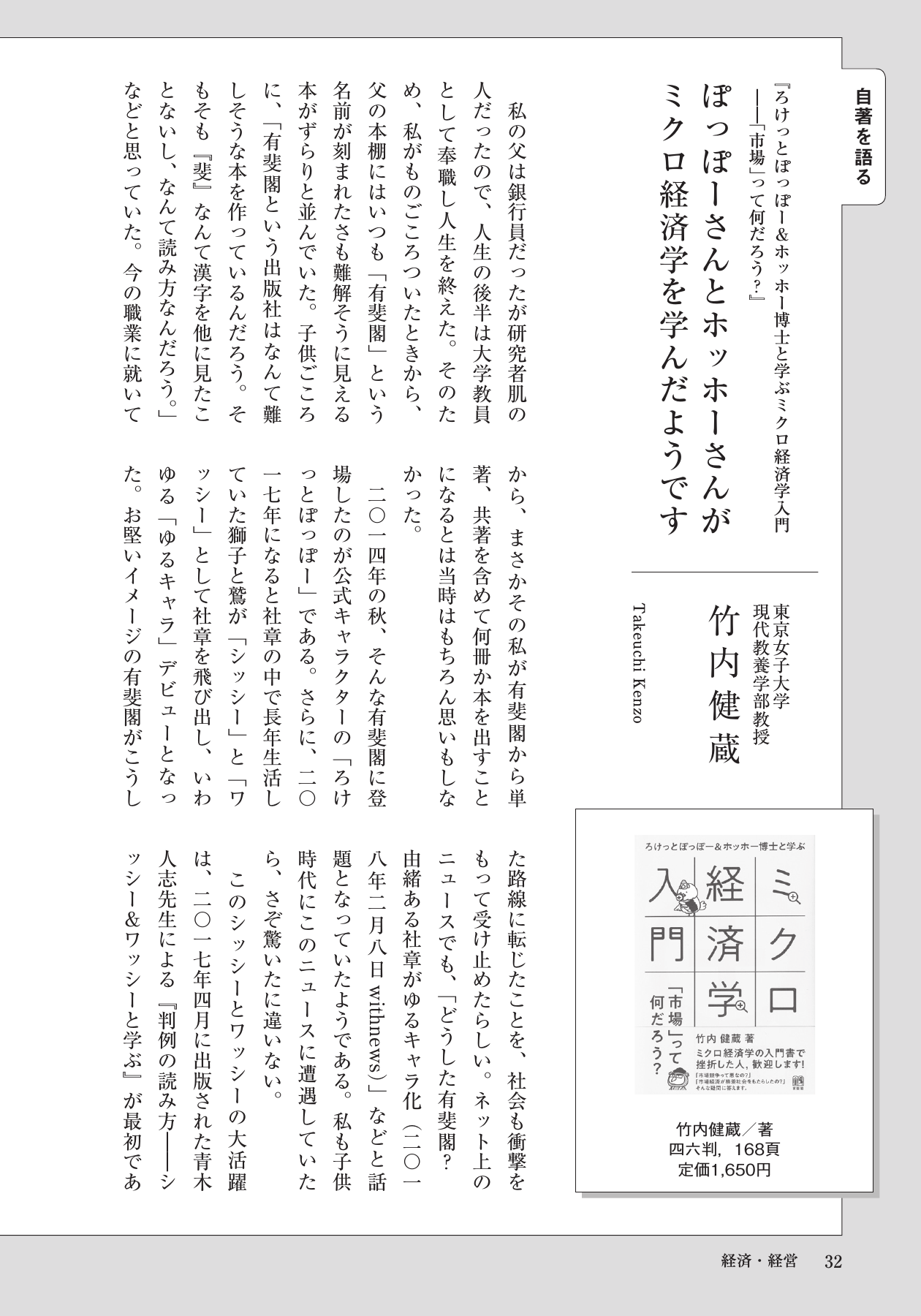 書斎の窓2022年3月号｜有斐閣