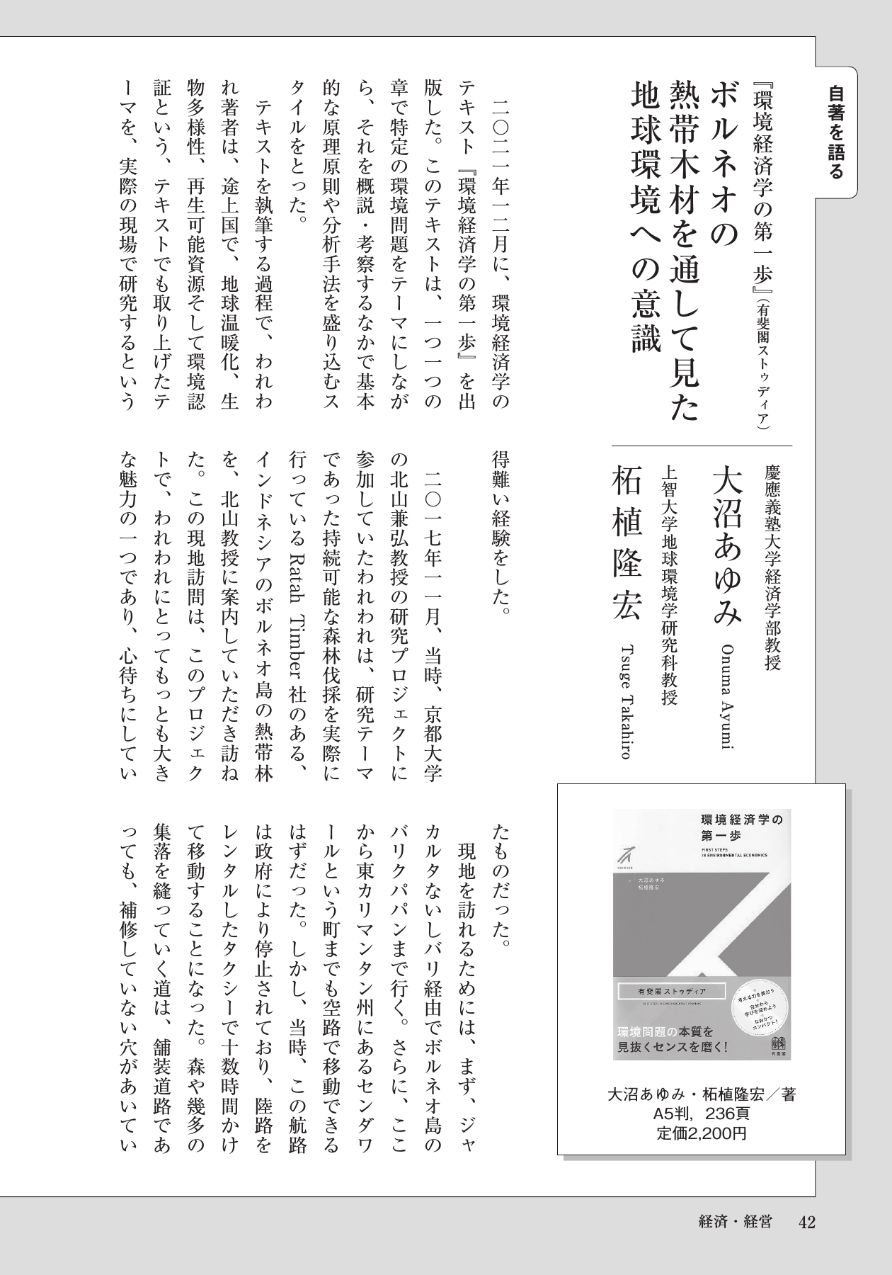 書斎の窓2022年3月号｜有斐閣