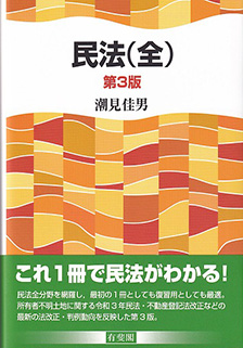 新刊 | 有斐閣