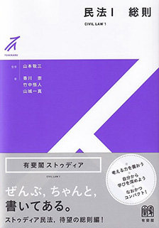 検索結果 | 有斐閣