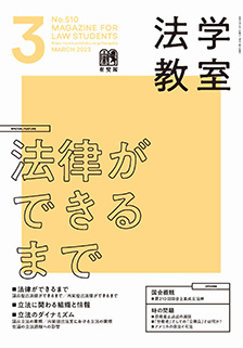 人気No.1 ユーブング憲法 法学教室増刊 人文/社会 - education.semel
